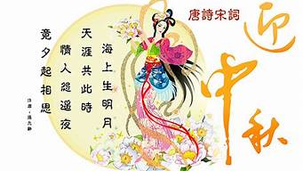 关于中秋节的古诗句_关于中秋节的古诗句子有哪些