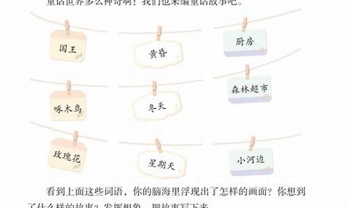 三年级编童话300字左右_三年级编童话300字左右小狗