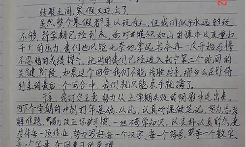 优秀周记500字可抄_优秀周记500字可抄真实