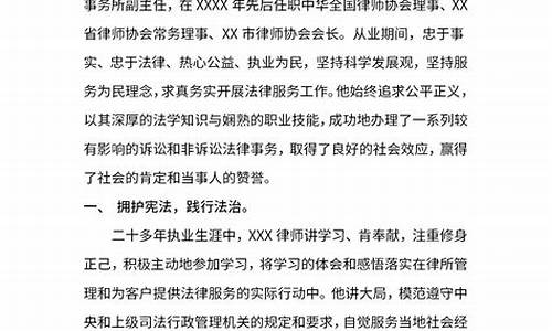 个人事迹100字左右_个人主要事迹1000字左右