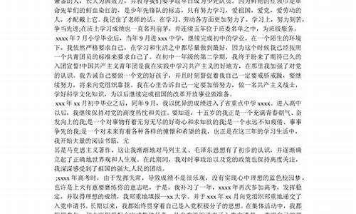 个人自传范文1500字_公务员政审个人自传范文1500字