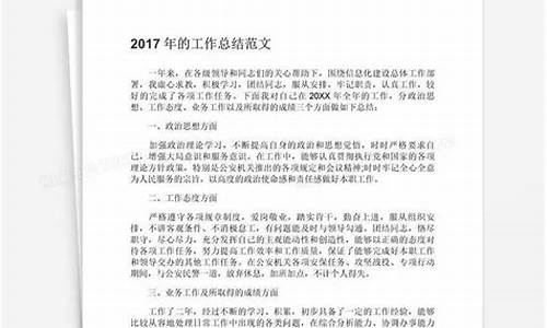 工作业绩总结范文_工作业绩总结范文简单