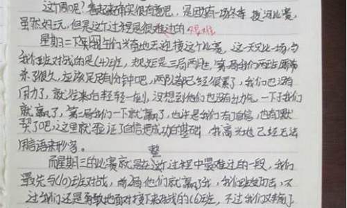 优秀周记400字左右_优秀周记400字左右可抄