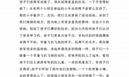 大班教育随笔30篇_大班教育随笔30篇简短