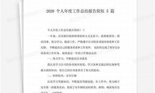 个人总结2020年_个人总结2020年教师德能勤绩