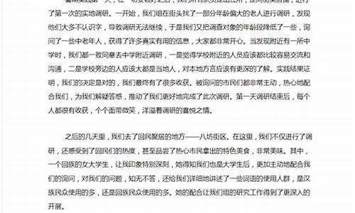 大一思修实践报告作业_大一思修实践报告作业2000字