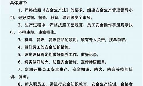 企业安全生产规章制度_企业安全生产规章制度的三个方面的内容是