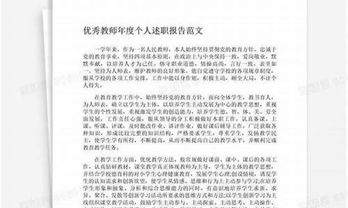 2020教师个人述职报告_2020教师个人述职报告德能勤绩廉