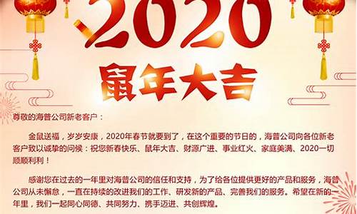 2020新年祝福语简短创意_2020新年祝福语简短创意学生