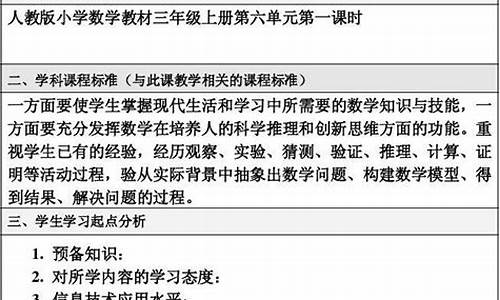 信息化教学设计方案模板_信息化教学设计方案模板语文