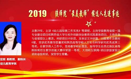 优秀教师先进事迹材料500字_优秀教师先进事迹材料500字第三人称